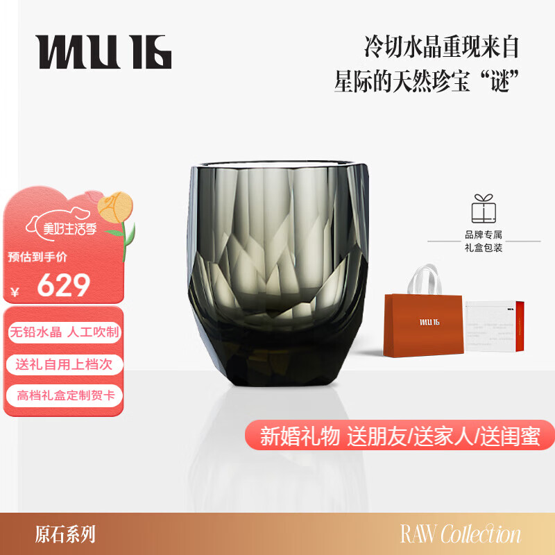 MU16原石威士忌酒杯高档洋酒杯K9水晶玻璃啤酒杯子新婚男女士生日礼物