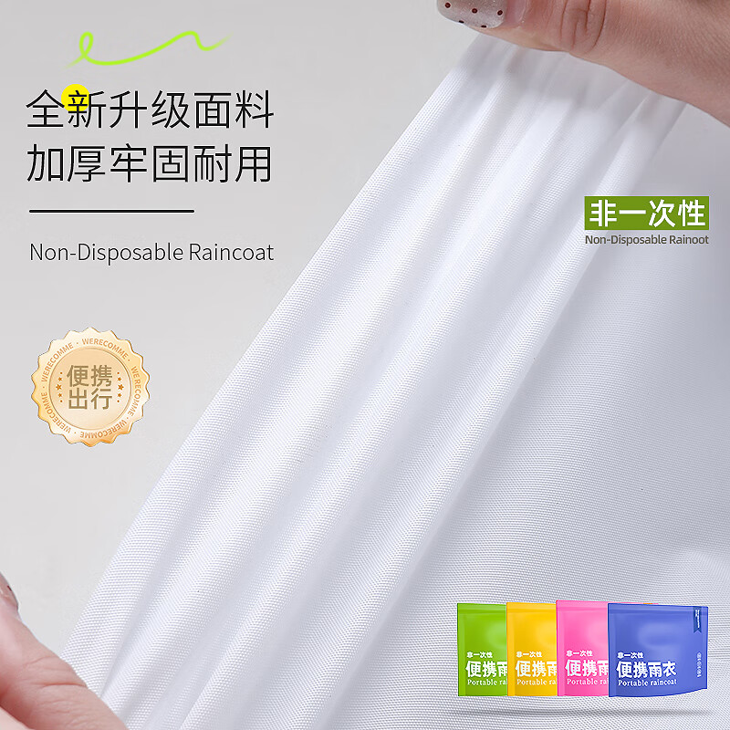 一次性雨衣卡片成人雨披长款全身透明加厚防暴雨便携雨服 活力粉/5个装