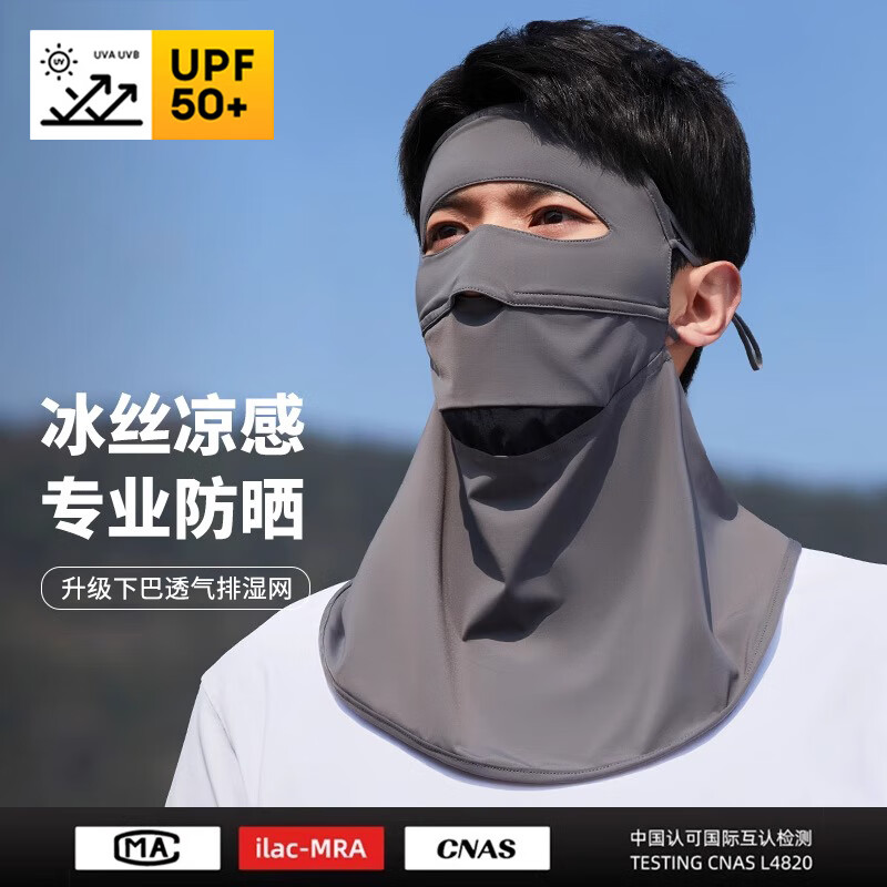 偶森防晒面罩男夏季防紫外线骑行户外徒步防风防尘遮阳冰丝全脸罩口罩