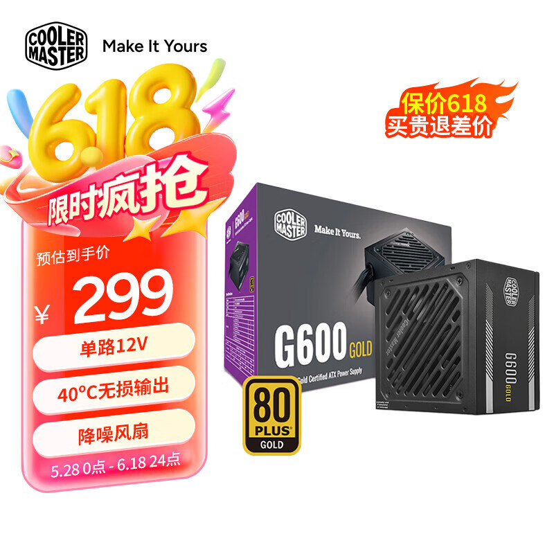 Cooler Master/�������� Gϵ�� 80PLUS���� ̨ʽ����Դ G600 �600W