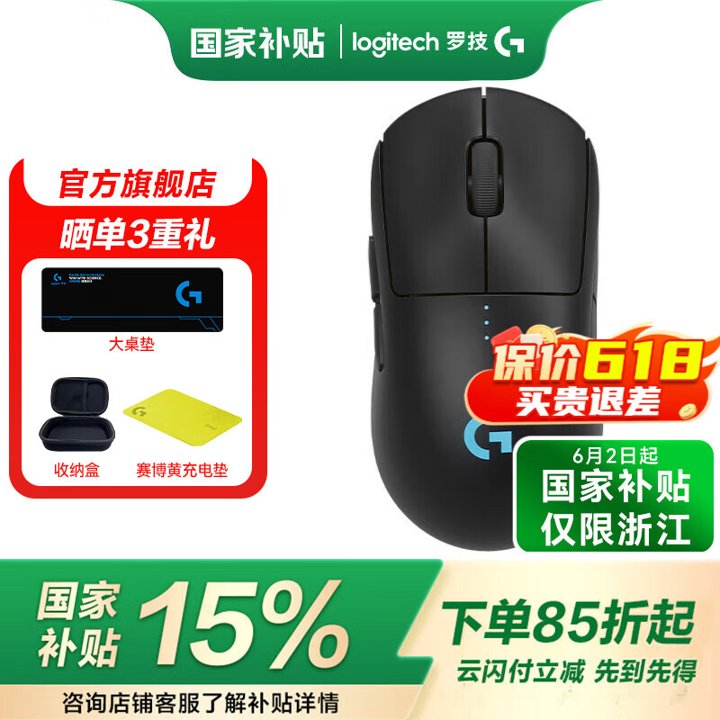 罗技（G）GPW4代无线游戏鼠标狗屁王四代朱雀鹰眼轻量化人体工学电竞机械宏FPS黑神话悟空无畏契约送男友 GPW4代朱雀黑色