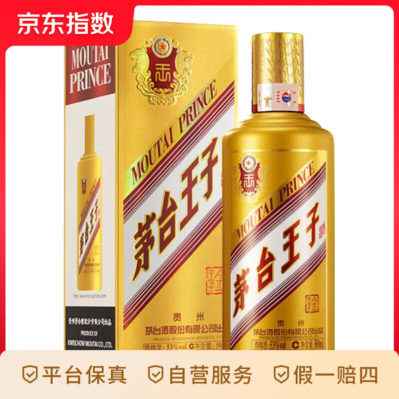 MOUTAI/ę́���Ӿ� ������ 53�� ������ 500ml 1ƿ