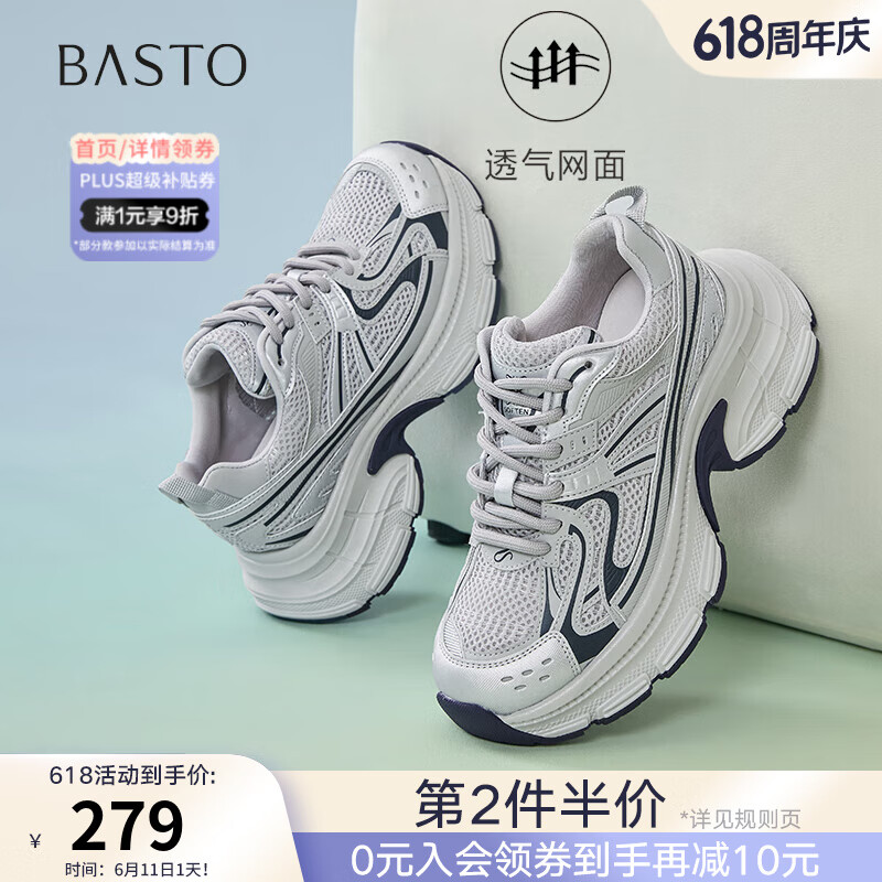 百思图2025春夏商场新款户外老爹鞋银色厚底女运动休闲鞋B6187AM5 灰/蓝 40