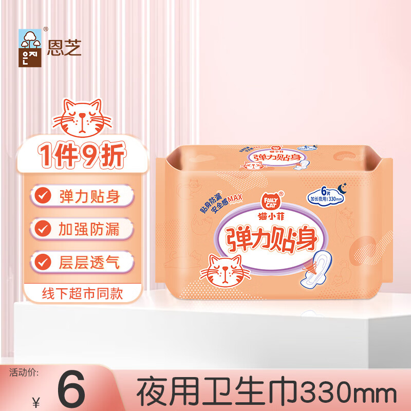 ֥èСƼӳҹ330mm6Ƭ͸ǿ© 5.99Ԫ