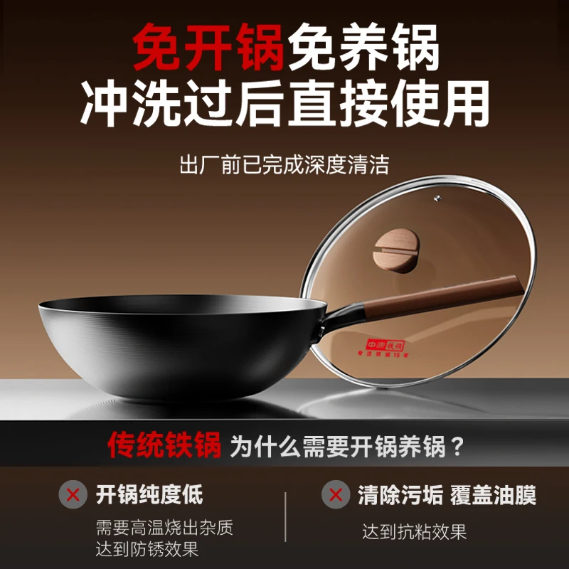 中康【第三代】中康精铁炒锅铁锅深氮化防锈极铁无涂层电磁炉燃气灶 (无锅盖) 32cm