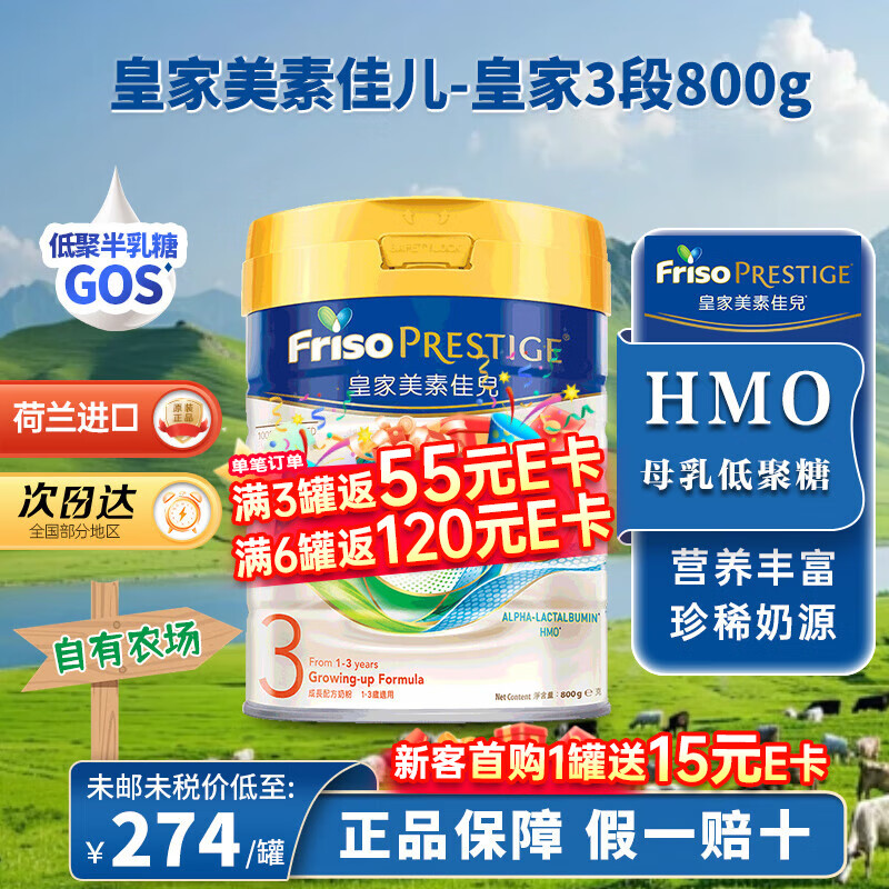 Friso Prestige/���ؼѶ� �۰�ʼ����ؼѶ� 3�� Ӥ���̷� 800g 1�� 263Ԫ