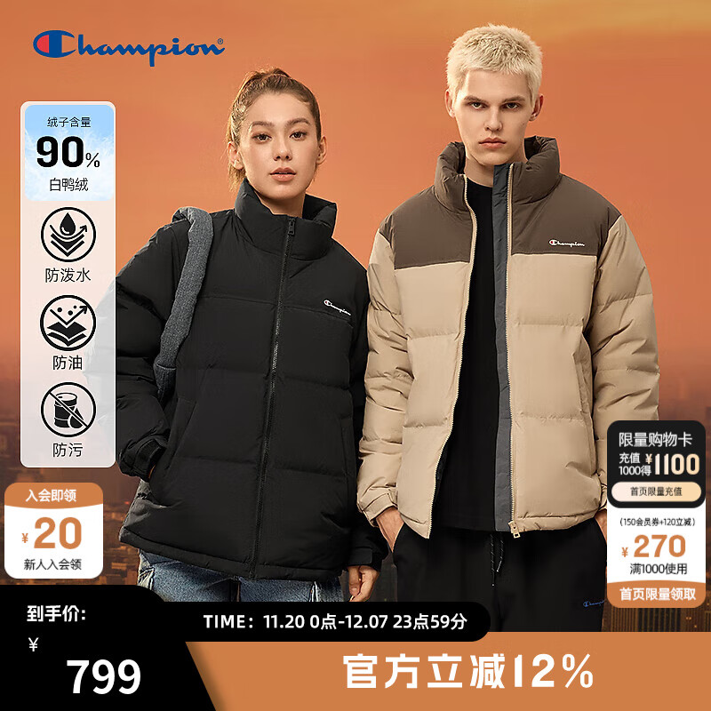 冠军拼色羽绒服 购物金到手524 得物639 拍1 凑1 - 线报酷