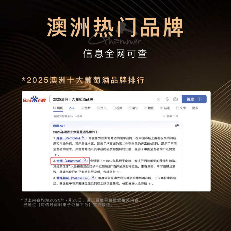 金锤大G干红葡萄酒澳大利亚原瓶进口高端红酒团圆聚会送礼礼盒整箱 整箱/6瓶装