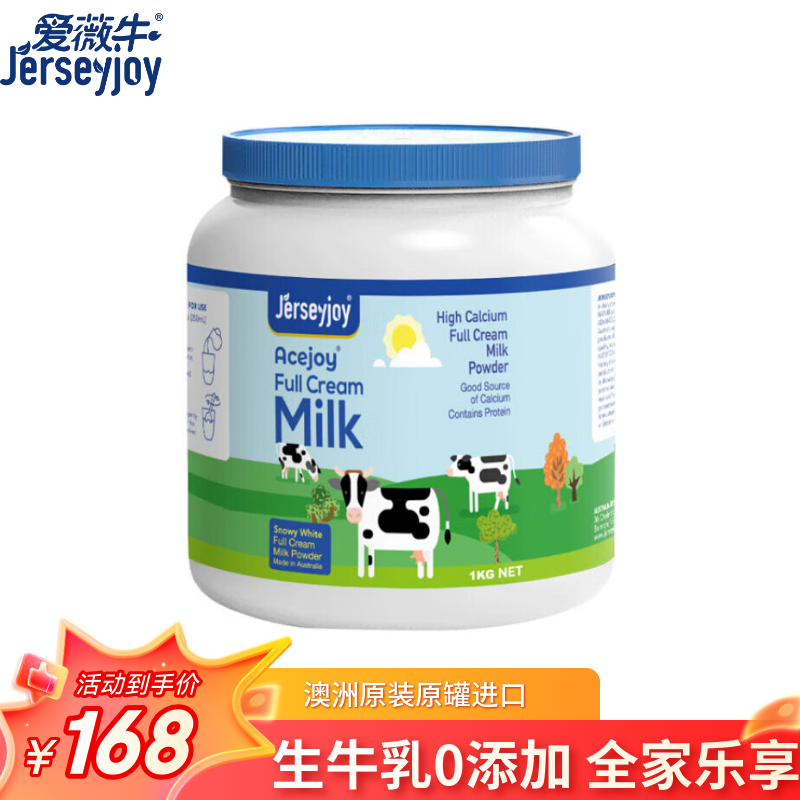 爱薇牛爱氏佳奶粉澳洲原装原罐进口高钙高蛋白全家营养生牛乳1000g 【全脂】1kg*1罐