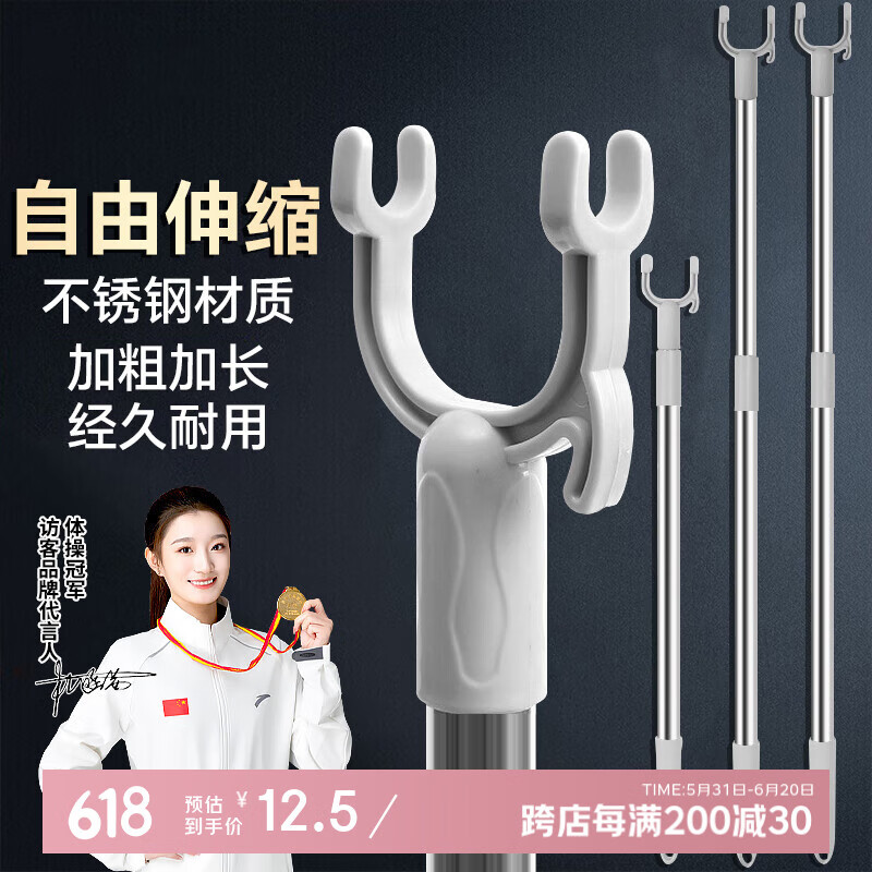 访客 晾衣杆 取衣可伸缩调节撑衣衣架【加厚】不锈钢衣叉挑衣杆时尚灰