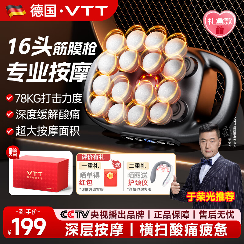 VTT【德国】十六头筋膜枪腿部全自动揉捏多功能肌肉放松颈膜按摩器深层按摩生日送父母男友长辈礼物