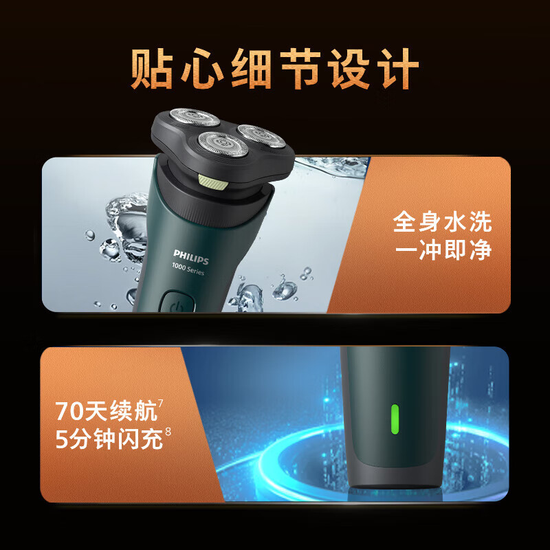 飞利浦（PHILIPS）剃须刀电动剃须刀飞利浦原装进口刮胡刀飞利浦电动剃须刀胡须刀剃胡刀官方旗舰店年货情人节礼物 【标配款式】旋风1系 墨玉青