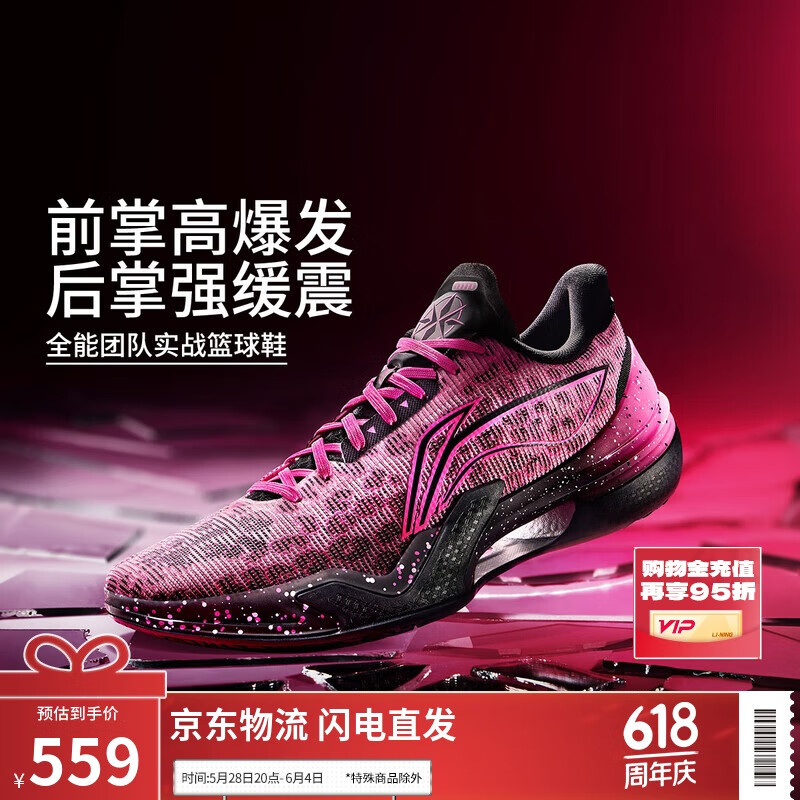 李宁利刃5-3D碎影丨篮球鞋男鞋2025透气专业运动鞋ABAU101