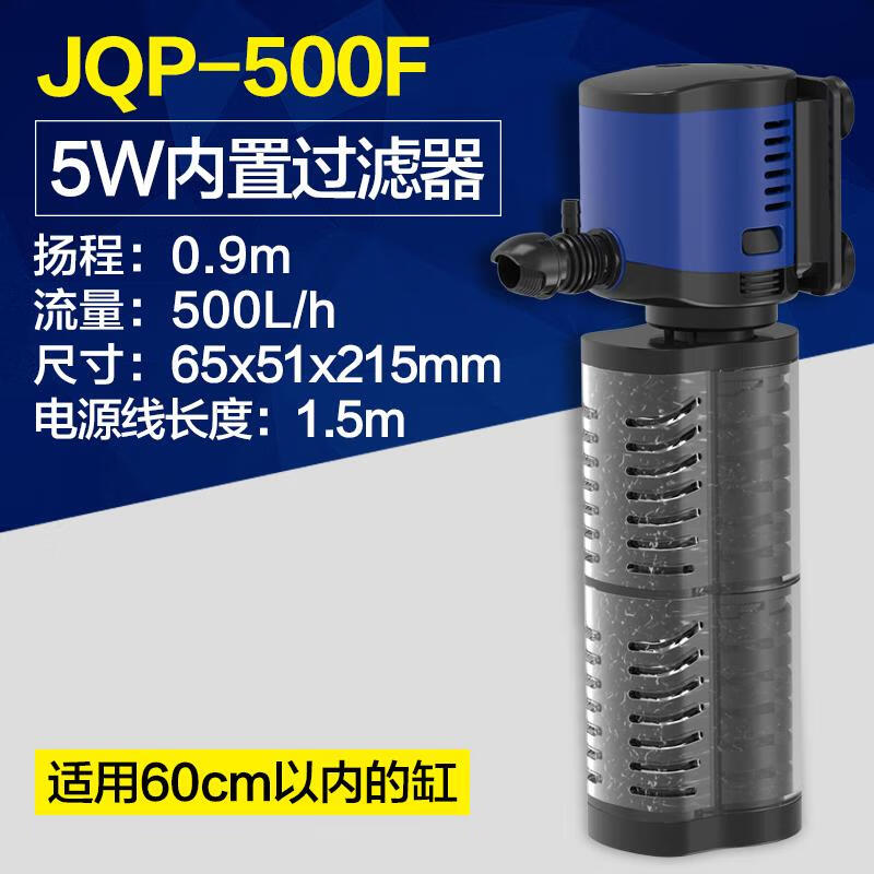 花乐集内置鱼缸过滤器增氧泵四合一潜水泵乌龟缸水族箱过滤设备 JQ-500F适用60CM内鱼缸