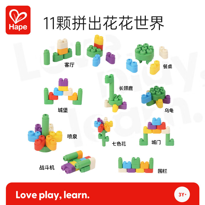 Hape(德国)儿童积木玩具柔性PolyM七彩体验装宝宝生日礼物761849