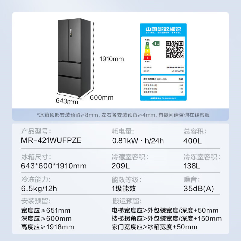 美的（Midea）60cm薄电冰箱421法式四多开门超薄零全嵌入式pst+除菌双系统循环变频家用大容量 【两天不到一块钱】MR-421WUFPZE海贝黛