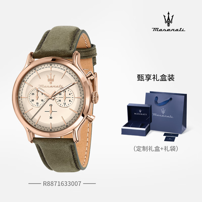 玛莎拉蒂（MASERATI）手表男欧美轻奢十大名表潮流时尚钢带石英运动表节日礼物送男士 【新款】潮流绿金 R8871633007