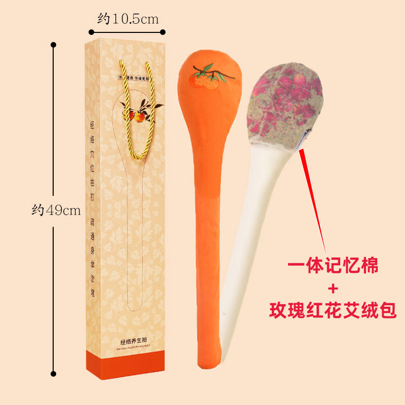 万年灵经络拍多功能养生神器捶背敲打锤子中医拍八虚板健身棒肩背腰腿通 【礼盒套装款】48cm橙色玫瑰艾绒经络拍