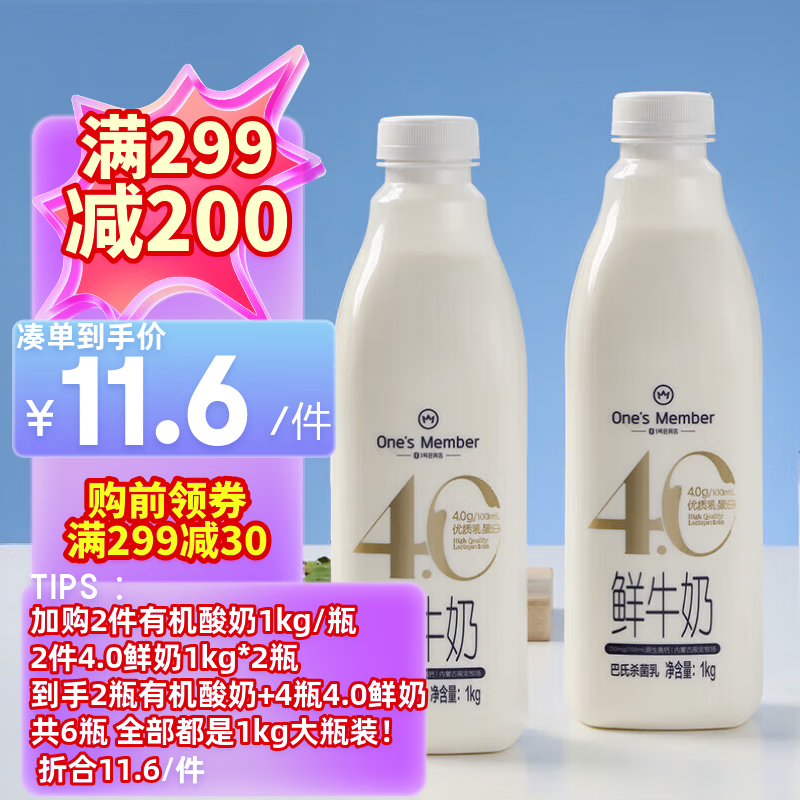 1�Ż�Ա�� ţ�� 1kg*2ƿ��4.0g�鵰�ס�130mgԭ���߸�