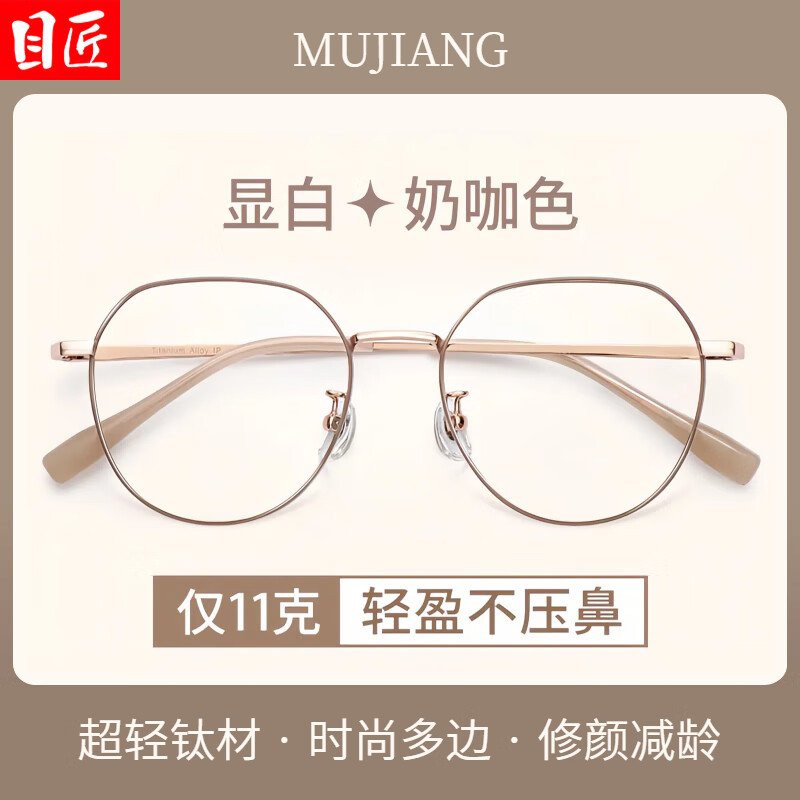 Ŀ�� �����������԰׽����۾���Ů T20108 �̿�ɫ �������侵 1.67�����⾵Ƭ89Ԫ(����ȯ)