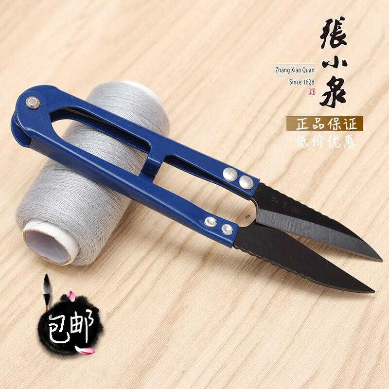 張小泉黑頭帶齒紗剪手剪線頭剪線毛居家家用手剪小剪刀U型剪 張小泉黑頭帶齒紗剪24把