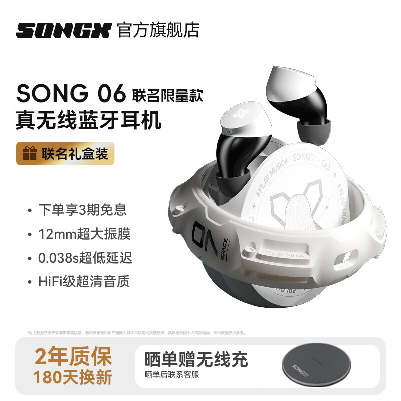 SONGX蓝牙耳机腾讯QQ联名礼盒圣诞礼物通话降噪入耳式蓝牙5.3运动跑步音乐耳机超长续航