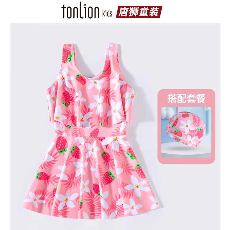 唐狮童装儿童泳衣女孩连体2025新款女童防晒游泳衣中大童初中生宝宝泳装备 粉色夏天【+泳帽】 均码 2XL码【建议体重35-45斤】