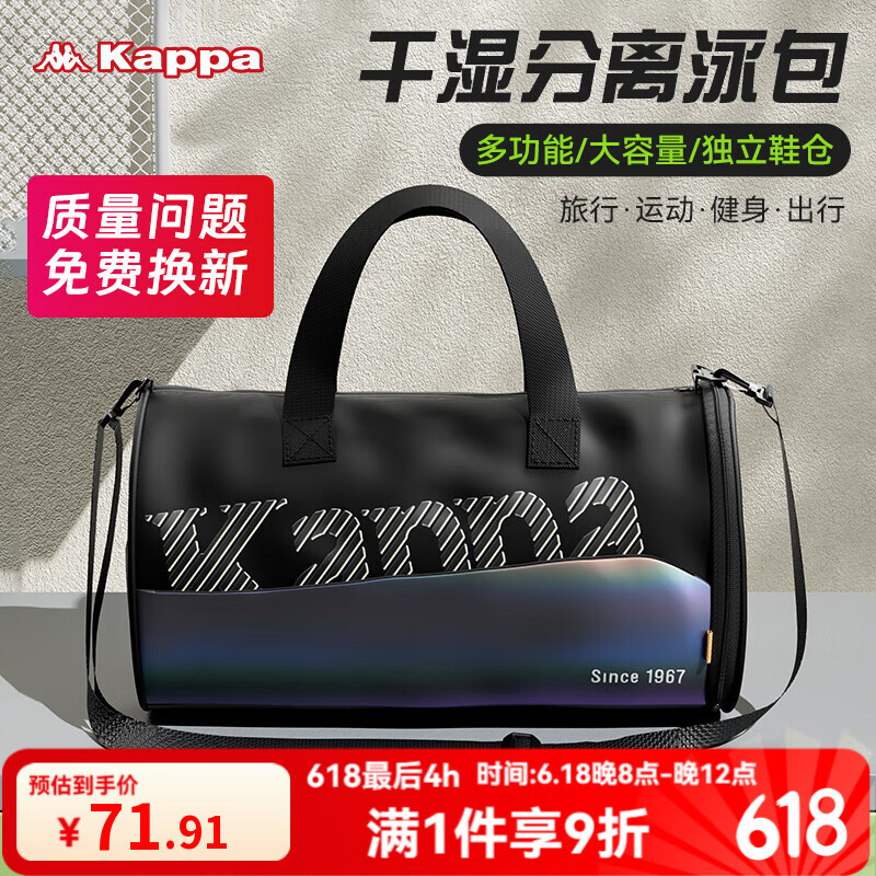卡帕（Kappa）游泳包干湿分离健身包男女旅行防水收纳包行李包大容量沙滩包