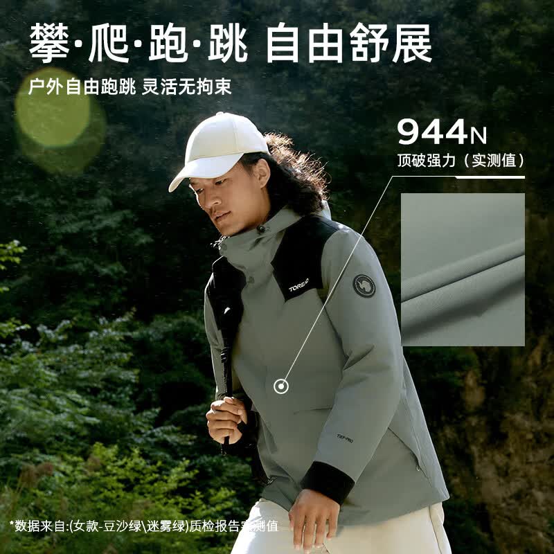 探路者（TOREAD）冲锋衣三合一男户外防水硬壳外套可拆卸抓绒内胆登山服女奥莱特价 男女通款-莎草色黑色 XL