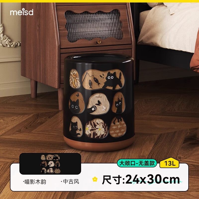 美世达垃圾桶2026新款家用13L带盖客厅卧室厨房卫生间轻奢高颜值中古风