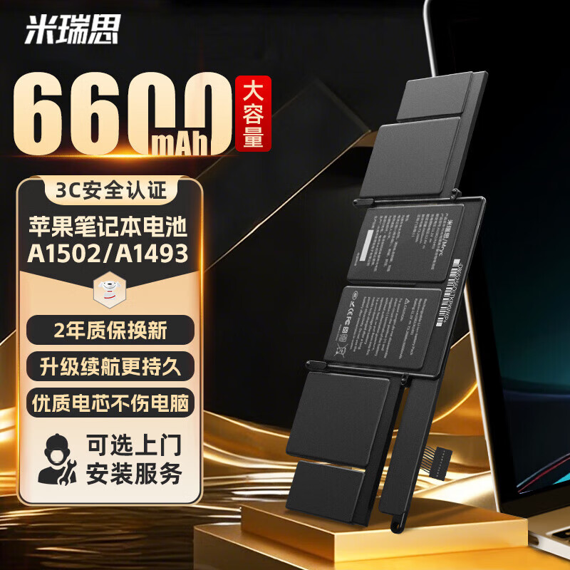 ����˼ƻ���ʼǱ����A1502 A1582 A1493����MacBook Pro 13.3Ӣ����Ե�ء���3C��֤��