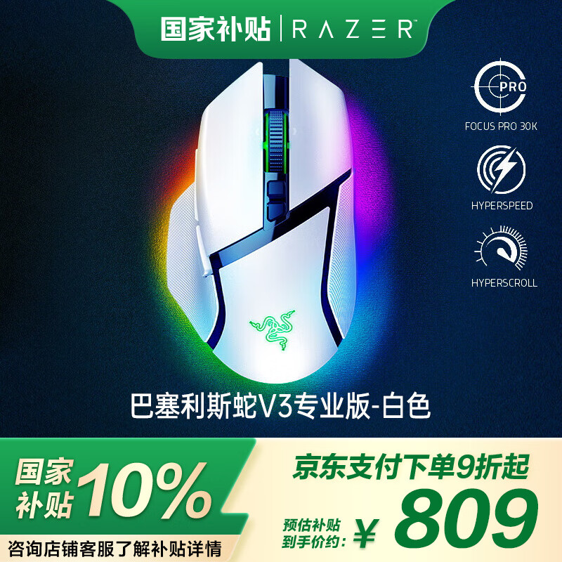 Razer/���� Basilisk������˹��V3 ��� ���� 11���òʵ��� רҵ���