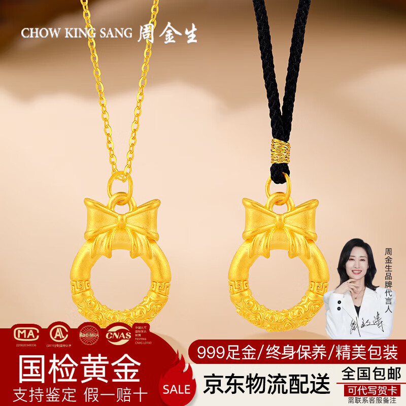 周金生黄金项链平安扣蝴蝶结吊坠999足金在逃公主送女友生日礼物 黄金吊坠·银链款 0.45g