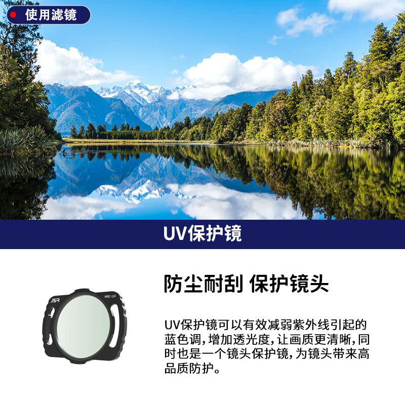 横竖可扣fpv穿越机滤镜套装适用DJI03天空端avata无人机UVCPLND MRCUV保护镜JSR-1012-01