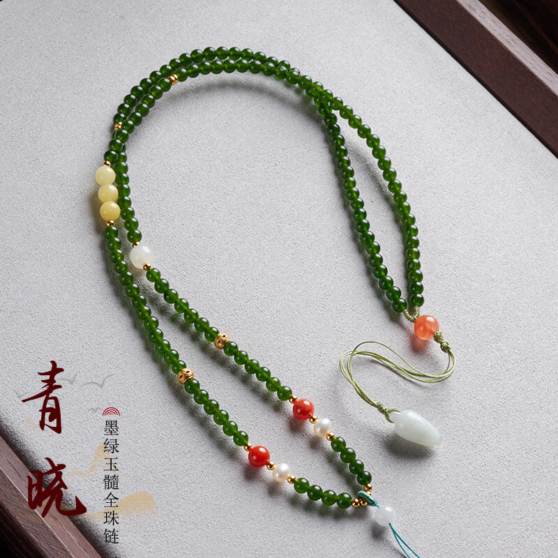 通幽閣墨綠玉髓項(xiàng)鏈繩子蜜蠟多寶毛衣鏈翡翠黃金玉墜玉佩吊墜掛繩感 青曉-墨綠玉髓全珠鏈(周長(zhǎng)50cm)