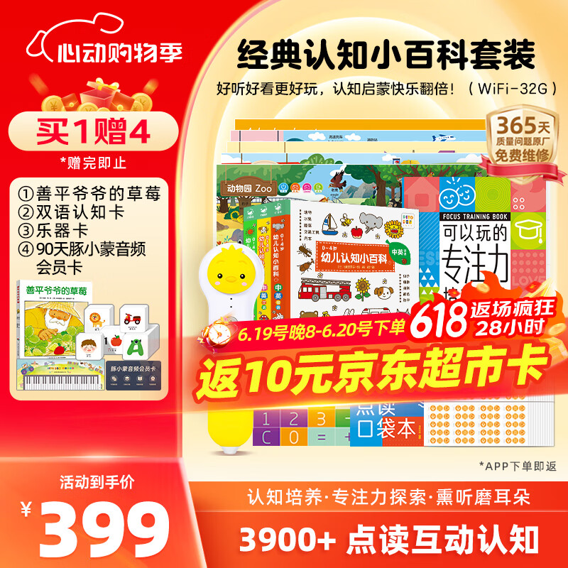 PIYO PEN小鸡球球AI智能点读笔32G经典认知小百科男孩女孩玩具生日礼物