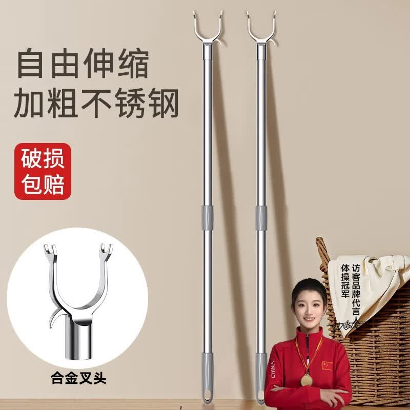 访客晾衣杆可伸缩调节撑衣架不锈钢衣叉挑衣杆阳台室内可调节晾衣杆 升级晾衣叉【合金叉头】可伸缩