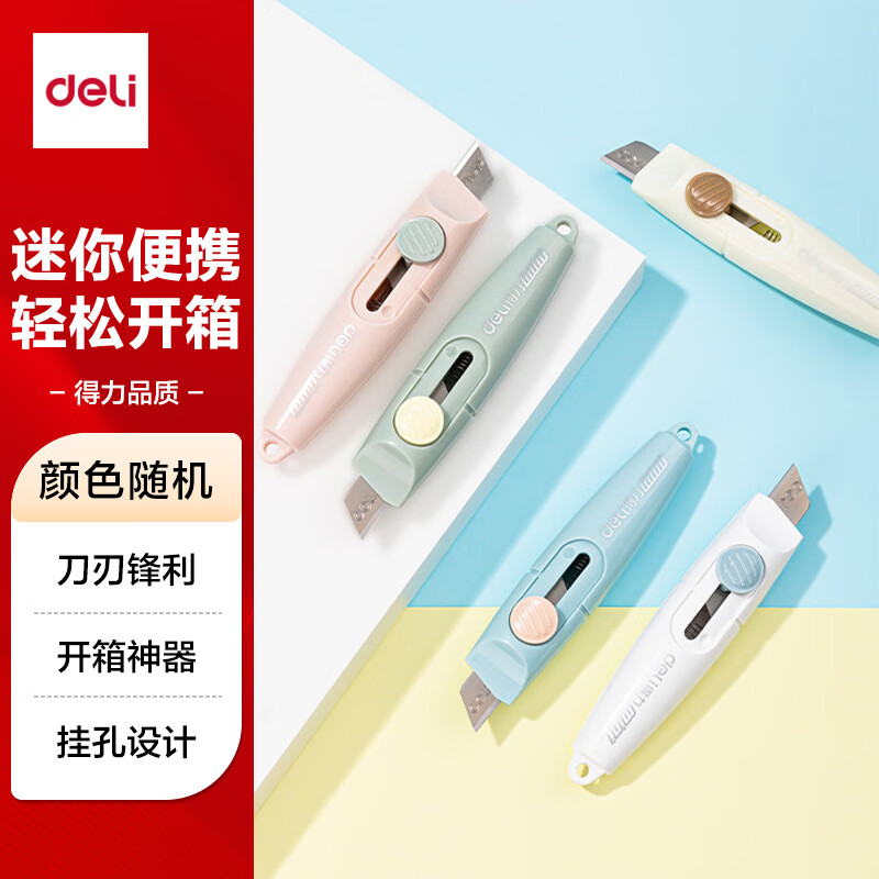 得力（deli）【热门商品】小萝卜迷你随身美工刀 拆快递开箱刀 学生美术裁纸刀 小号可爱 2020颜色随机