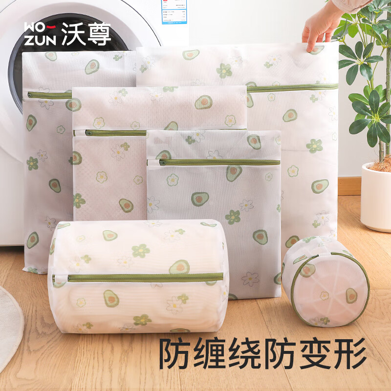 沃尊洗衣袋洗衣机专用防变形羊毛衫专用护洗袋毛衣内衣网兜洗衣服网袋 牛油果【4件套】特大+大+中+小