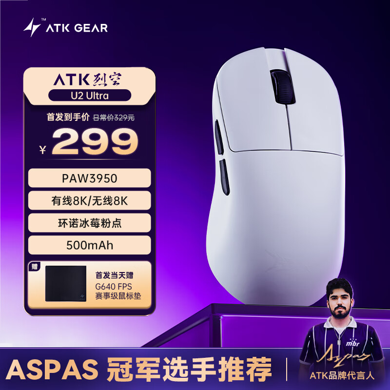 ATK �ҿ�U2�羺��Ϸ��� ����/����/2.4G/�����������ԳƼ���ѧ���˫8K FPS/MOBA U2 Ultra��