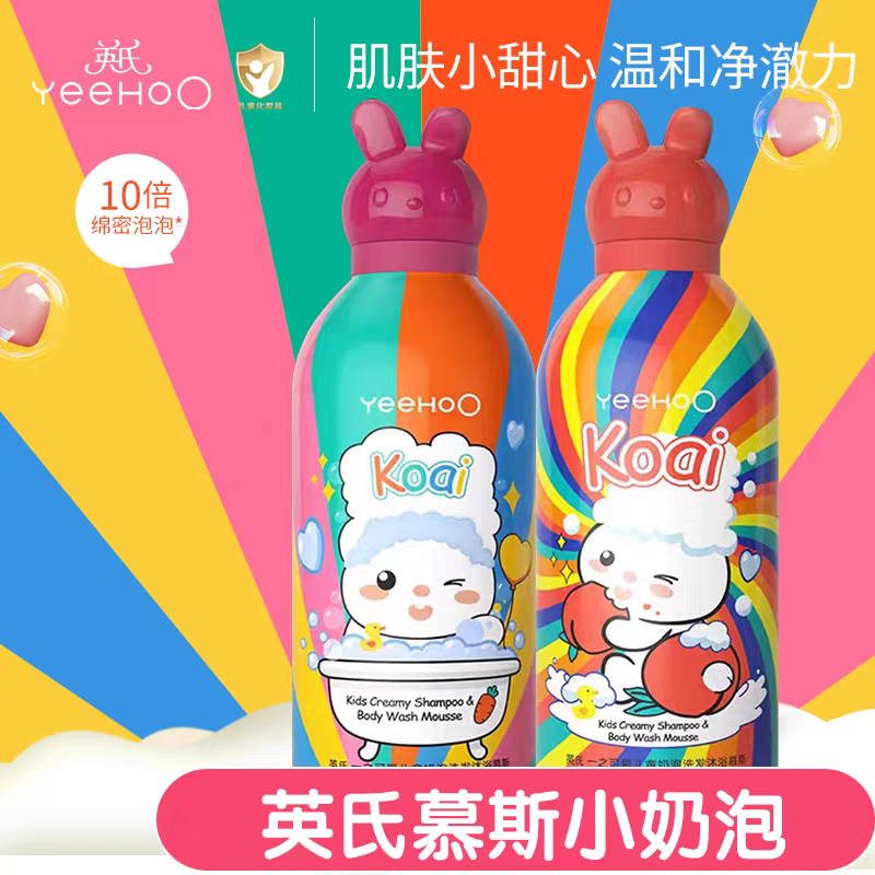 英氏（YEEHOO）婴幼儿洗发沐浴露二合一宝宝小奶泡洗护合一慕斯儿童洗发水泡泡浴 樱花味+桃子味【共两瓶】