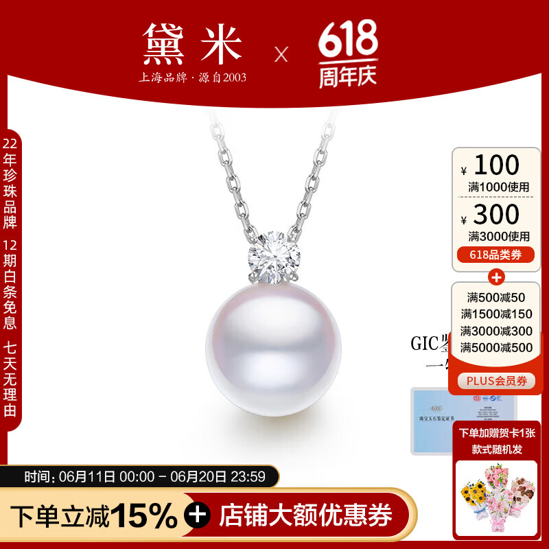 黛米（daimi） 戴妃 正圓Akoya海水珍珠項鏈女18K金白藍寶石王妃吊墜送女友禮物 8-8.5mm/特選級/GIC證書