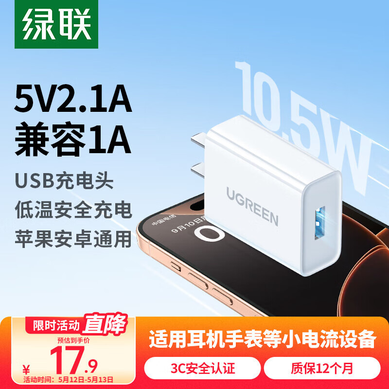  5V1A/2A17.9Ԫ