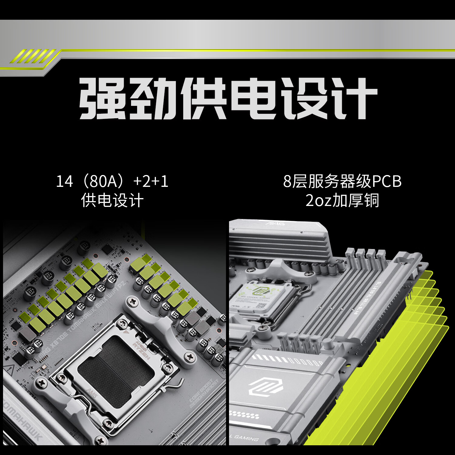 微星 MAG X870E TOMAHAWK MAX WIFI PZ 战斧导弹 图 5
