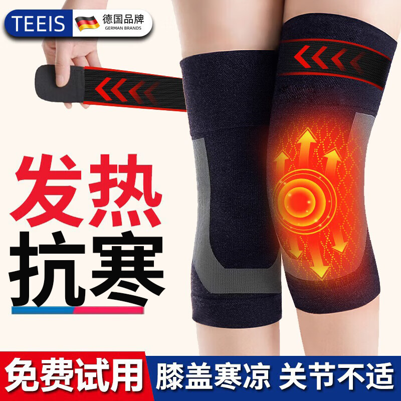 TEEIS德国护膝保暖老寒腿男女士专用膝盖关节炎中老年人加长厚运动跑步 防滑发热保暖护膝 均码丨80-180斤通用 丨两只装