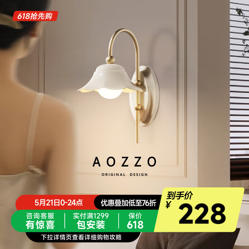 �¶䣨AOZZO����ʽ�ڵ����ͷ����Ҵ�ͷ��2025�¿��й�ǽ��װ�εƱ���ǽ�ƾ� �̰�ɫ+��ͭɫ ����ɫ���⡿7W