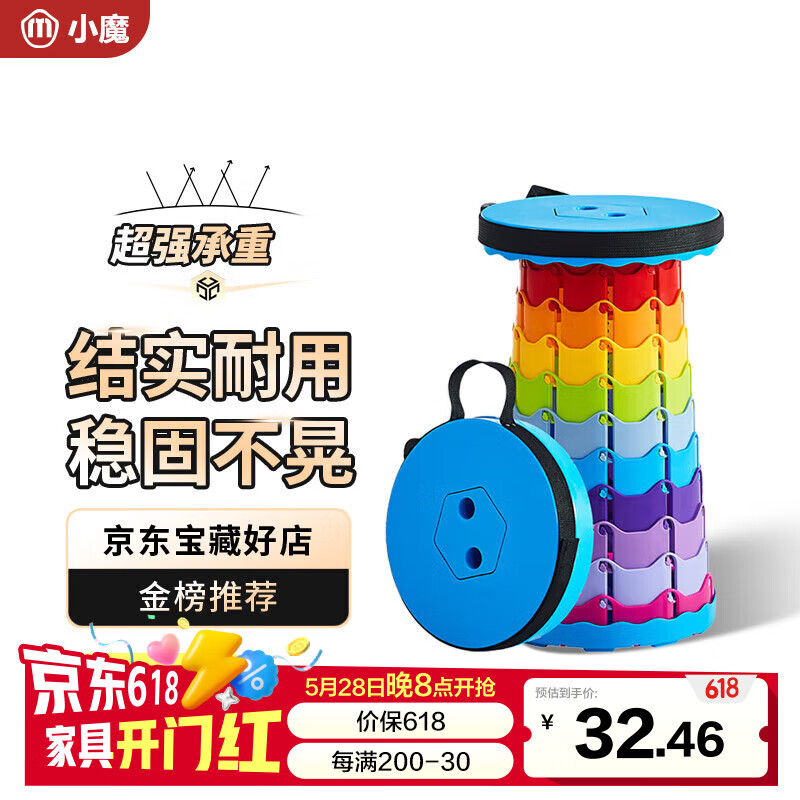 小魔户外折叠凳 便携伸缩凳子小马扎可调节钓鱼凳露营椅子 塑料板凳