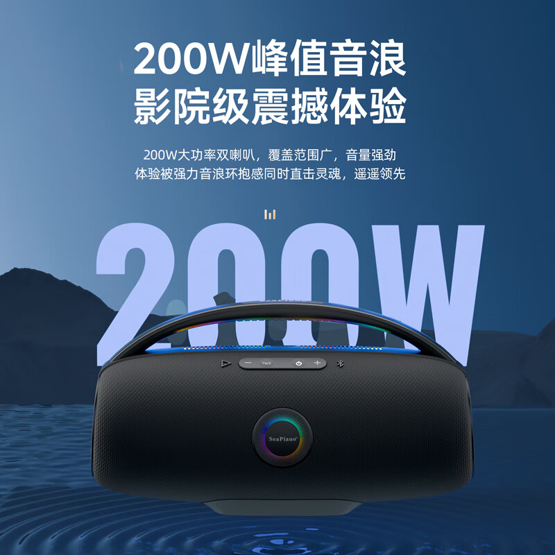 海琴 SEA PIANO蓝牙户外音响便携手提式重低音炮大功率露营车载长续航广场舞大音量音箱 红【旗舰版】200W8000mAh长续航