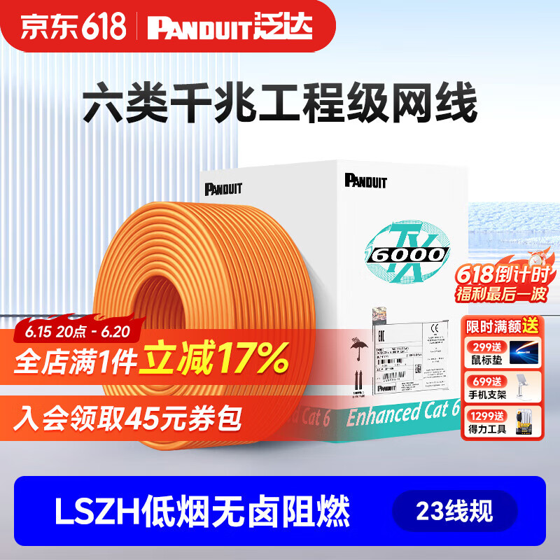 PANDUIT  cat6 0.57mm ɢ10 ɫ ±ʵ36.5Ԫ