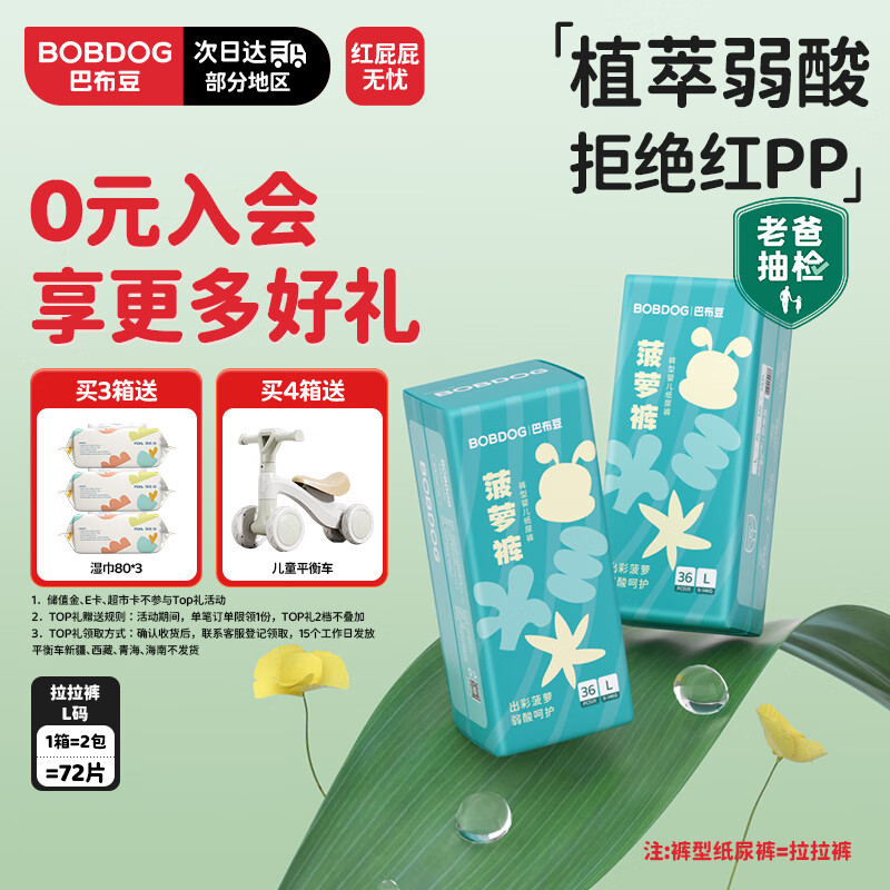 �Ͳ��� Ӥ�������� L�롢72Ƭ��9-14KG